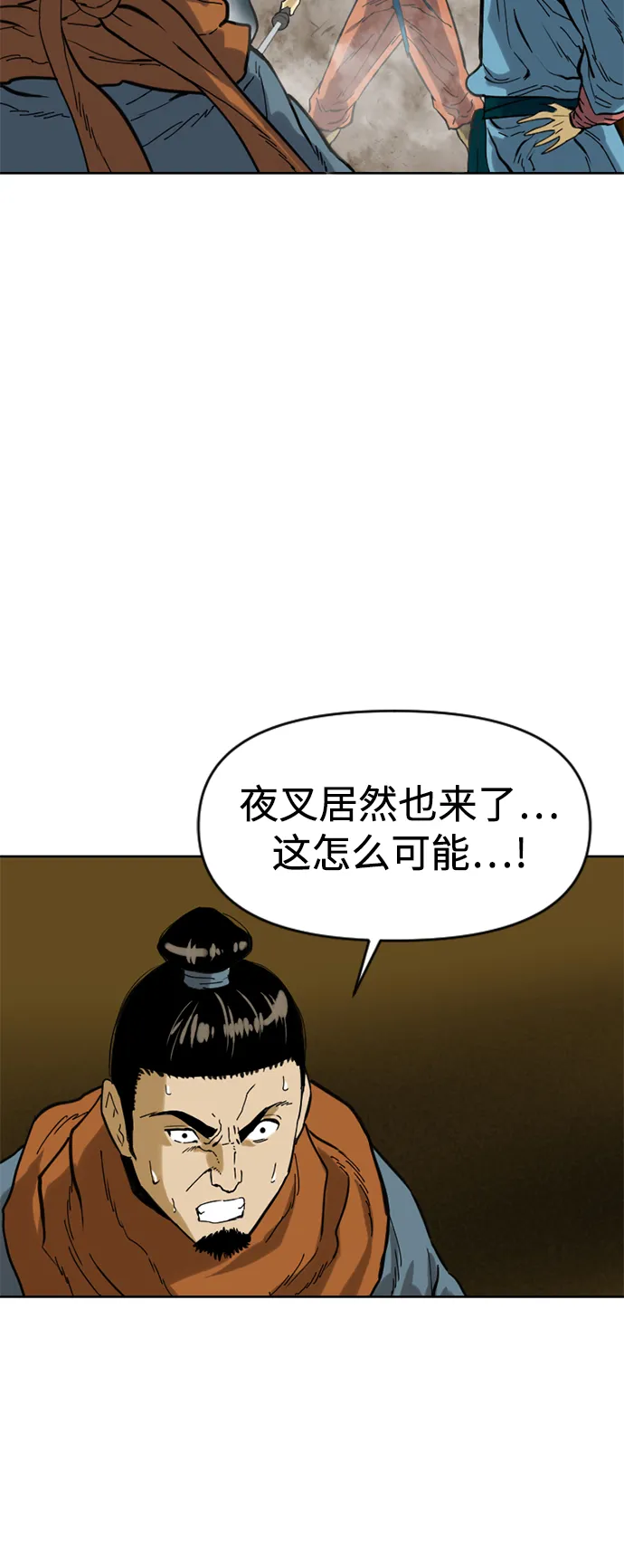 [第19话] 怪物（2） 第54页