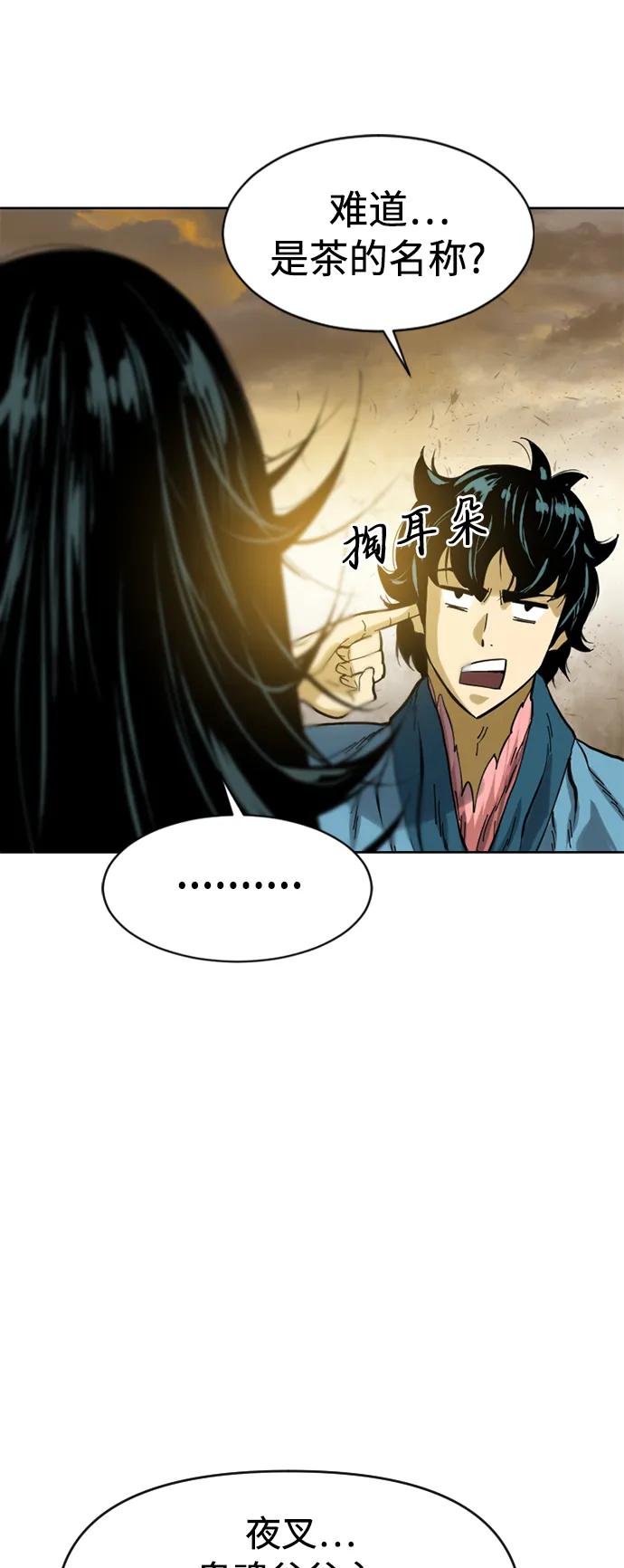 [第19话] 怪物（2） 第56页