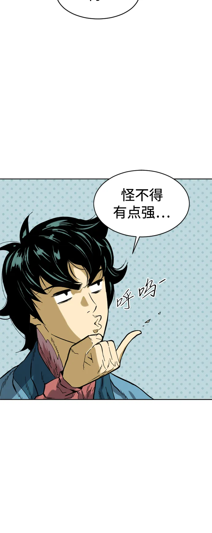 [第19话] 怪物（2） 第58页