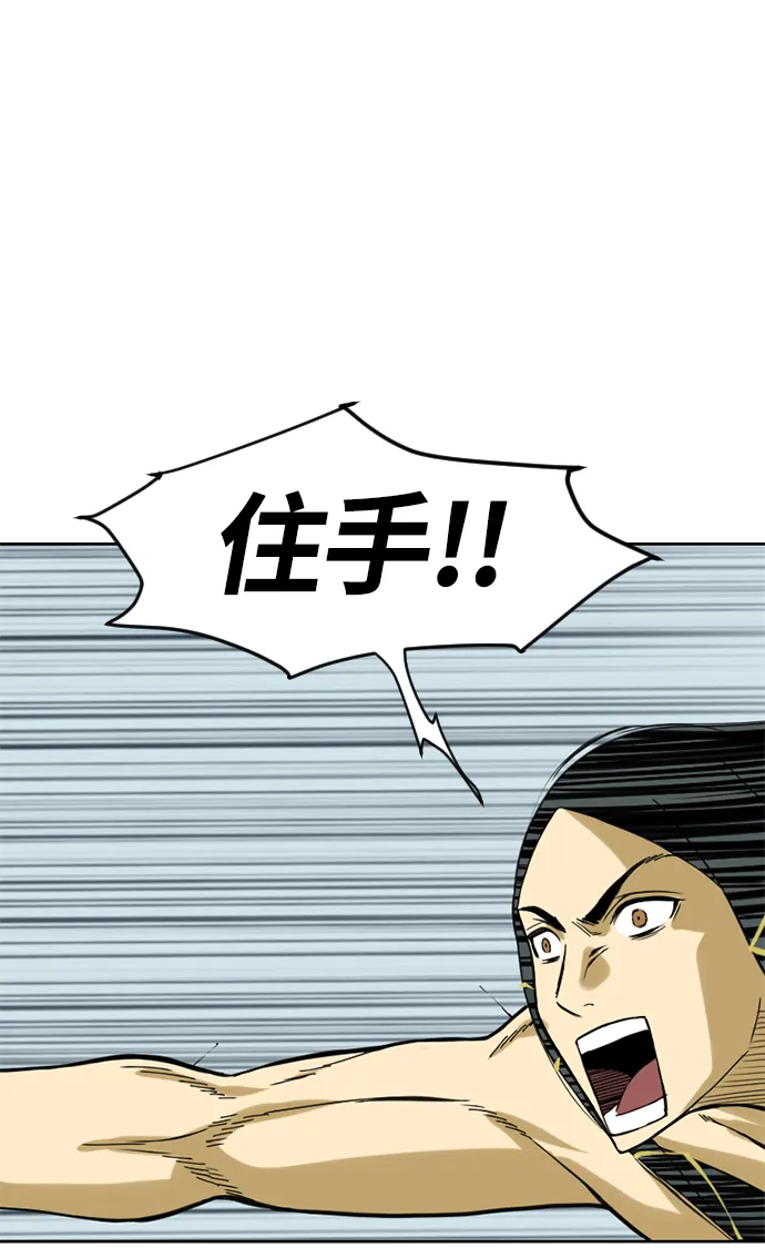 [第19话] 怪物（2） 第62页