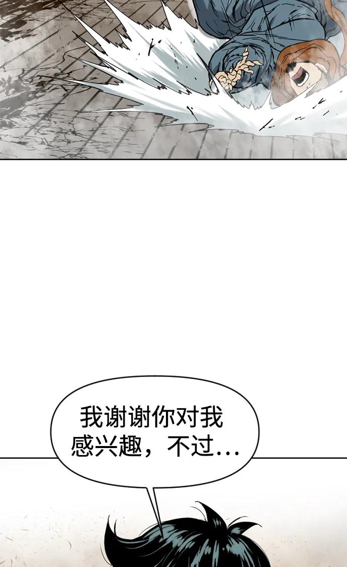[第19话] 怪物（2） 第69页