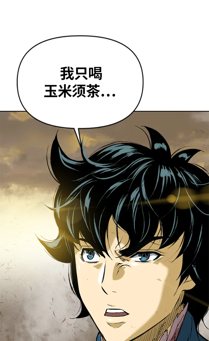[第19话] 怪物（2） 第72页