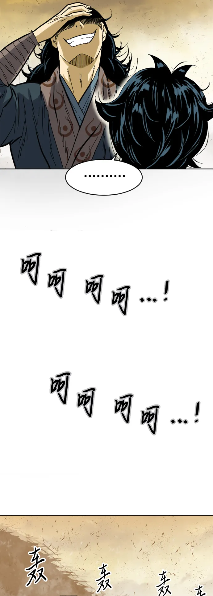 [第20话] 怪物（3） 第7页