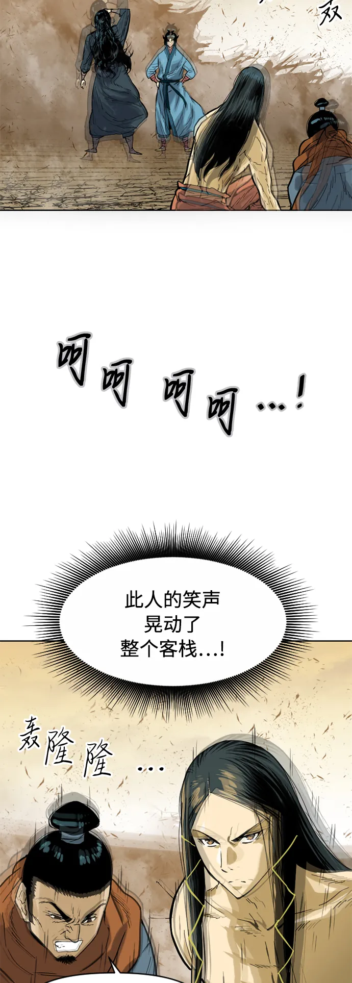 [第20话] 怪物（3） 第8页