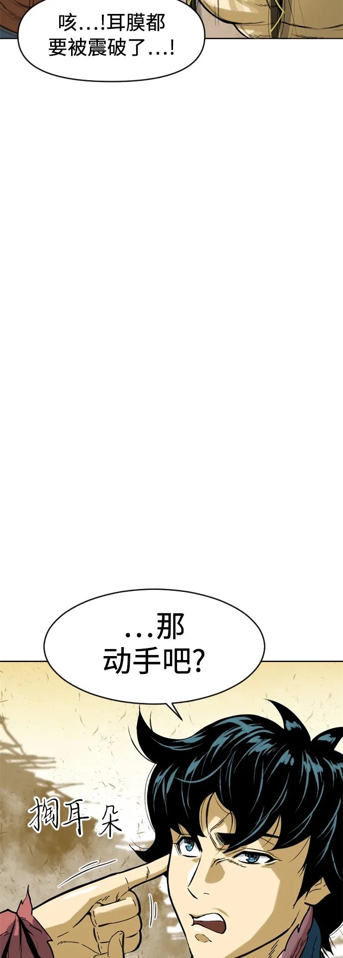 [第20话] 怪物（3） 第9页