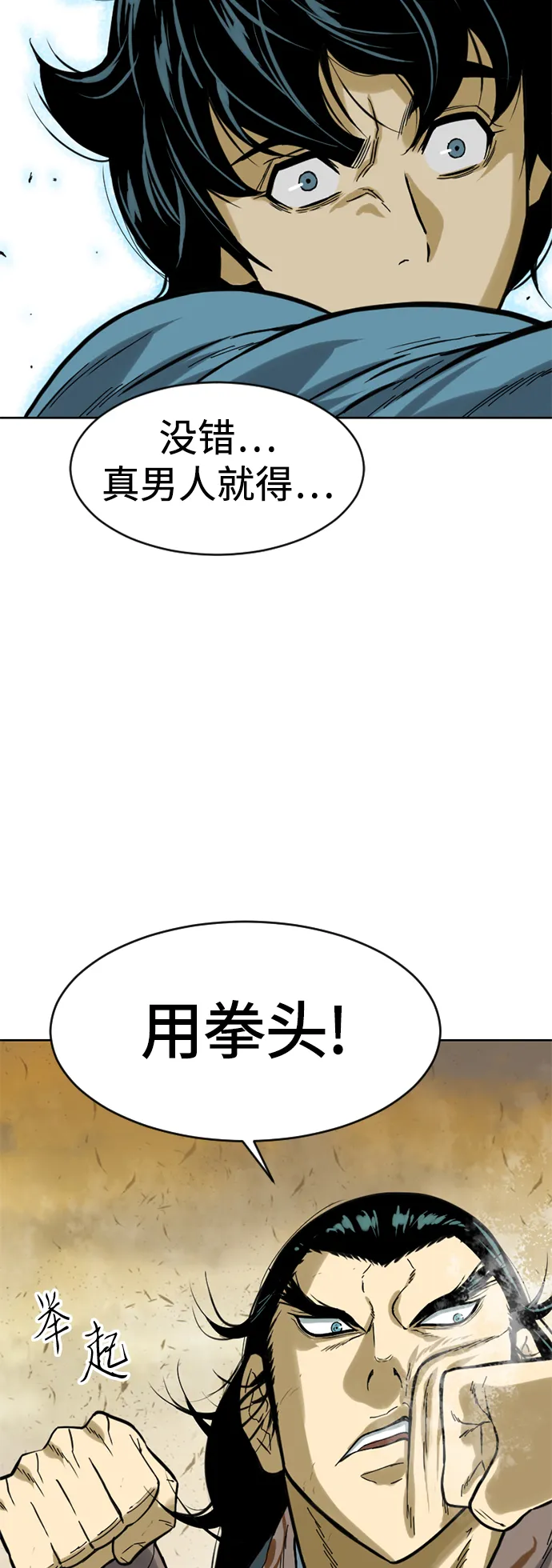 [第20话] 怪物（3） 第13页