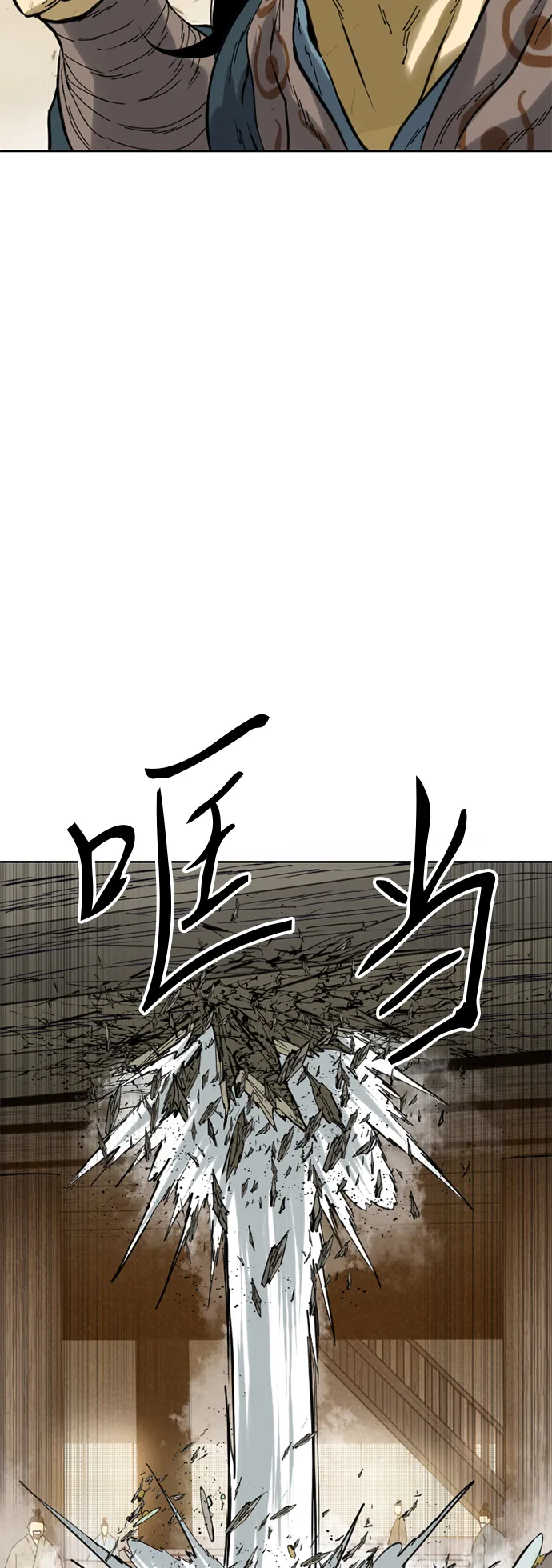 [第20话] 怪物（3） 第14页