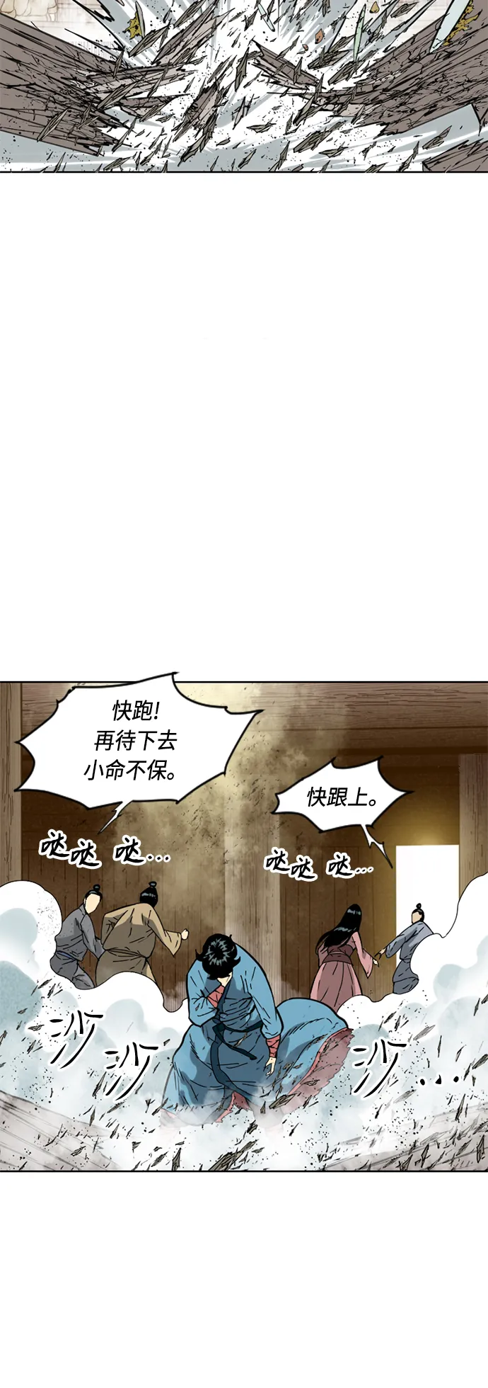 [第20话] 怪物（3） 第15页