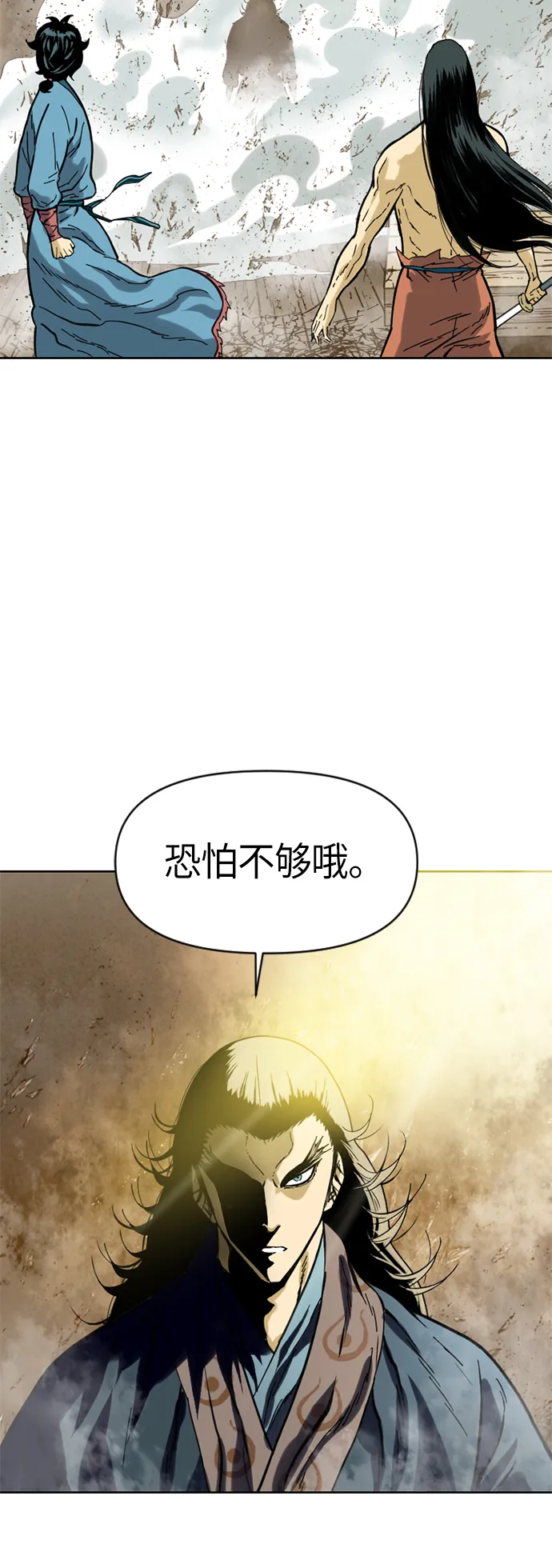 [第20话] 怪物（3） 第21页