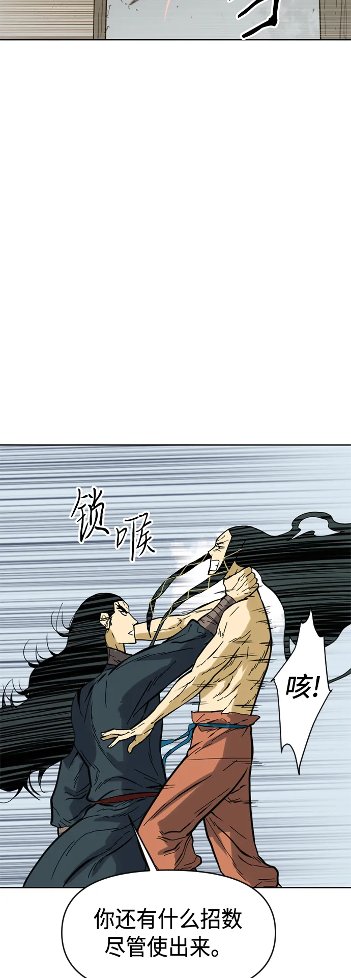 [第20话] 怪物（3） 第37页