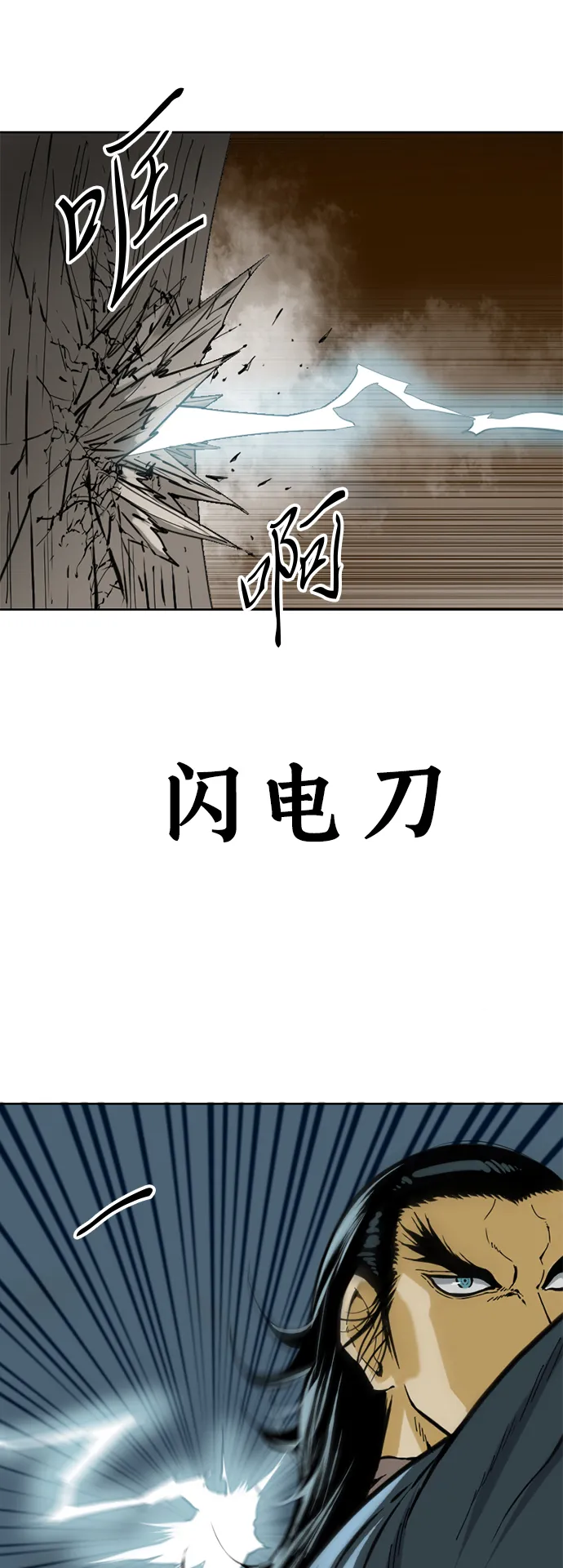 [第20话] 怪物（3） 第39页