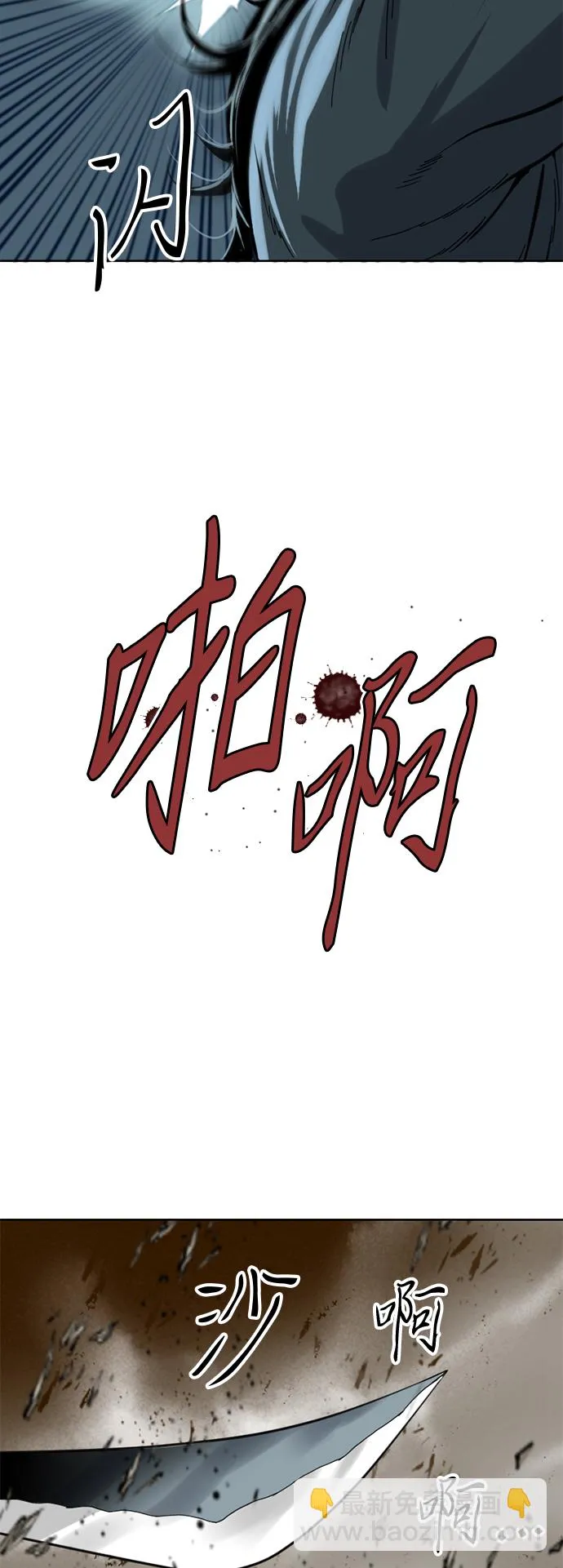 [第20话] 怪物（3） 第40页
