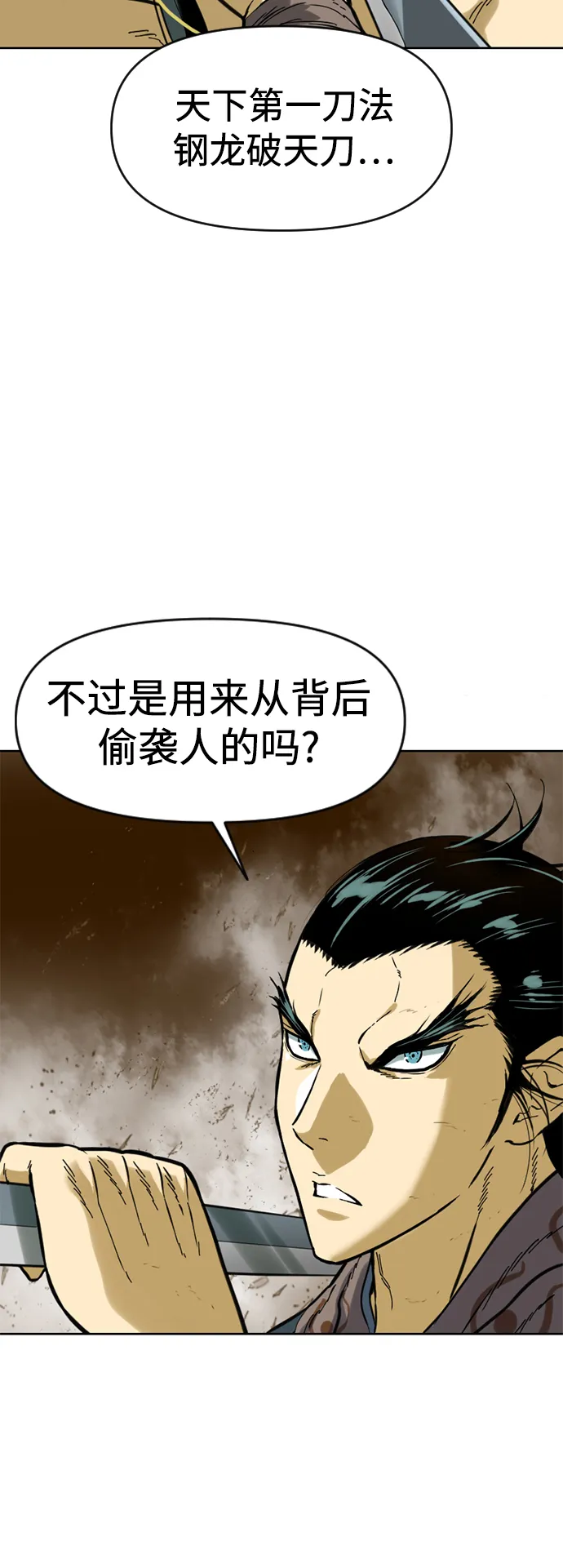 [第20话] 怪物（3） 第43页