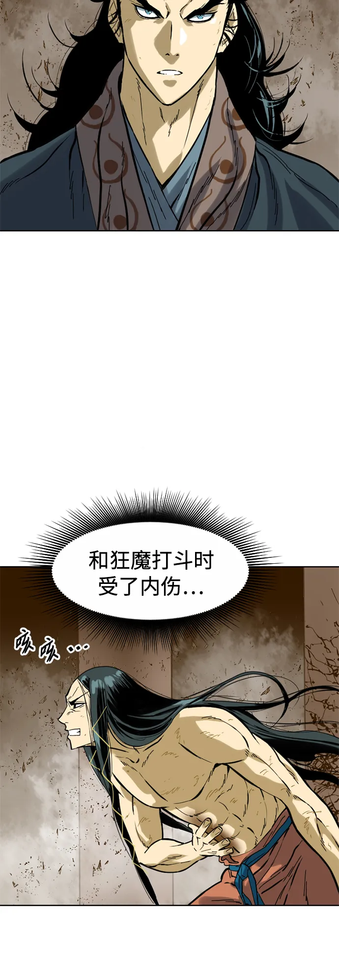 [第20话] 怪物（3） 第57页