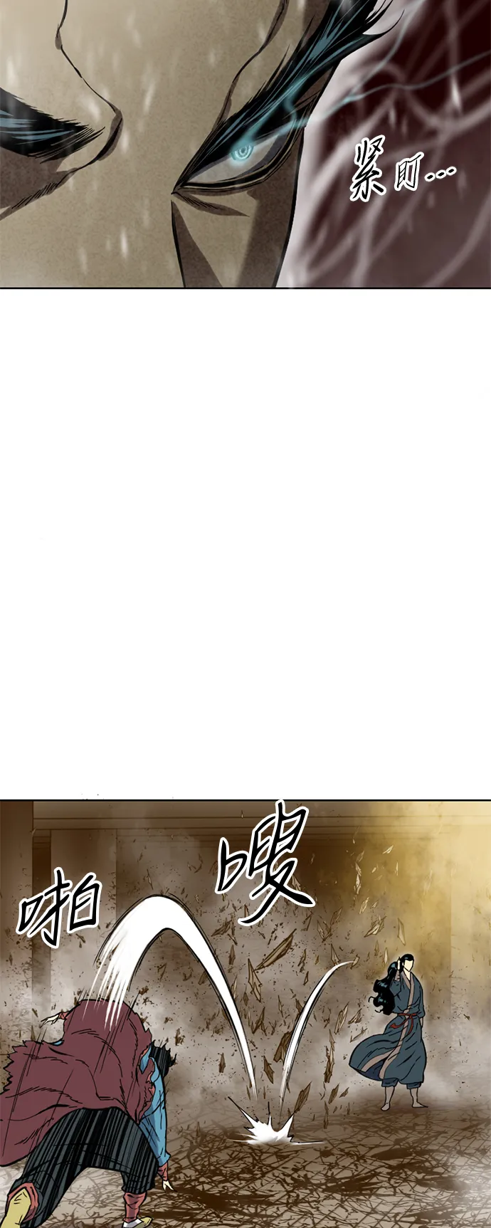 [第21话] 怪物（4） 第8页
