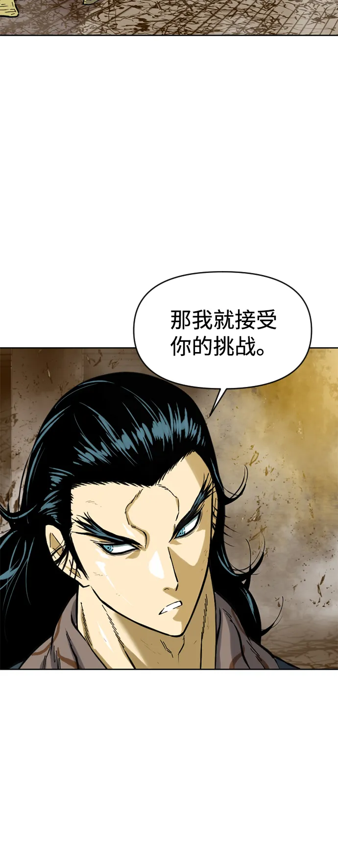 [第21话] 怪物（4） 第9页