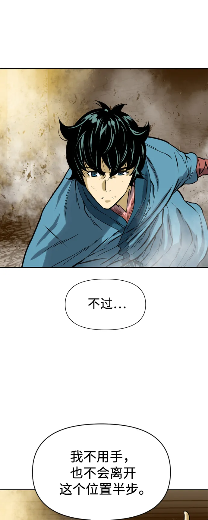 [第21话] 怪物（4） 第10页