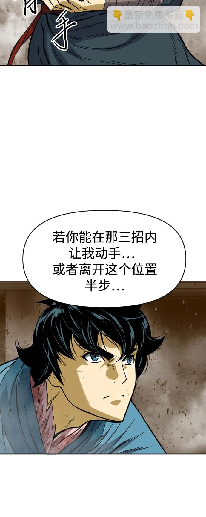 [第21话] 怪物（4） 第12页