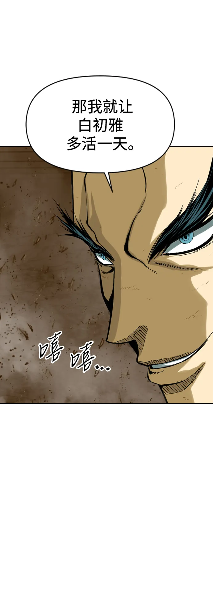 [第21话] 怪物（4） 第13页