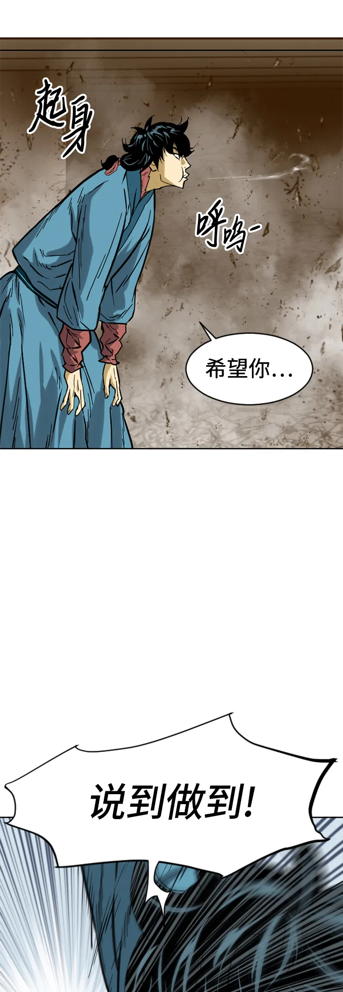 [第21话] 怪物（4） 第14页