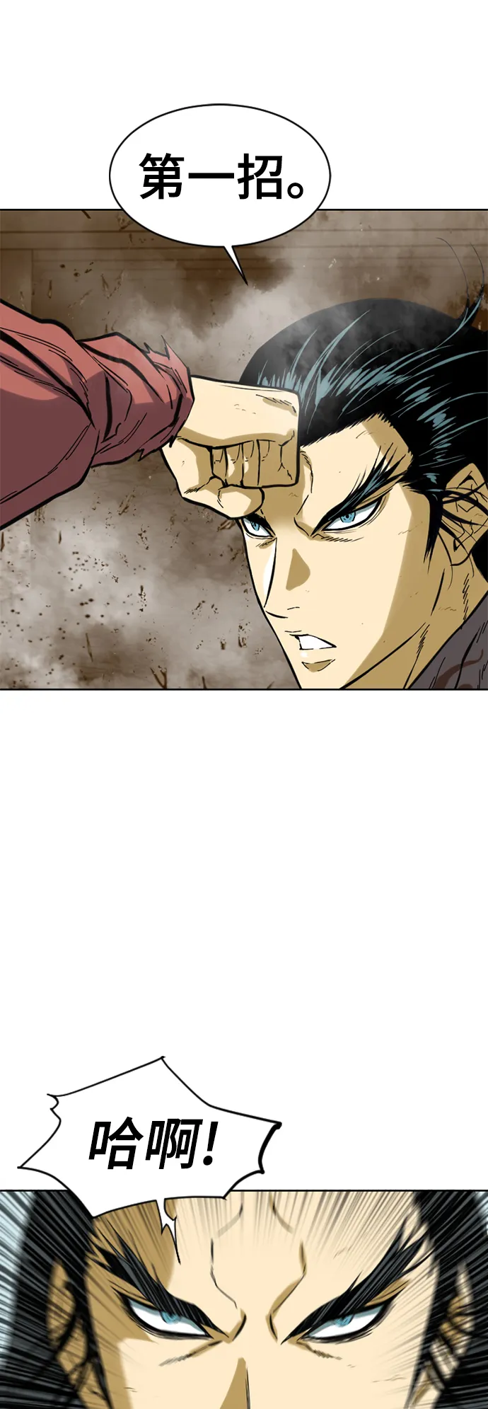 [第21话] 怪物（4） 第17页