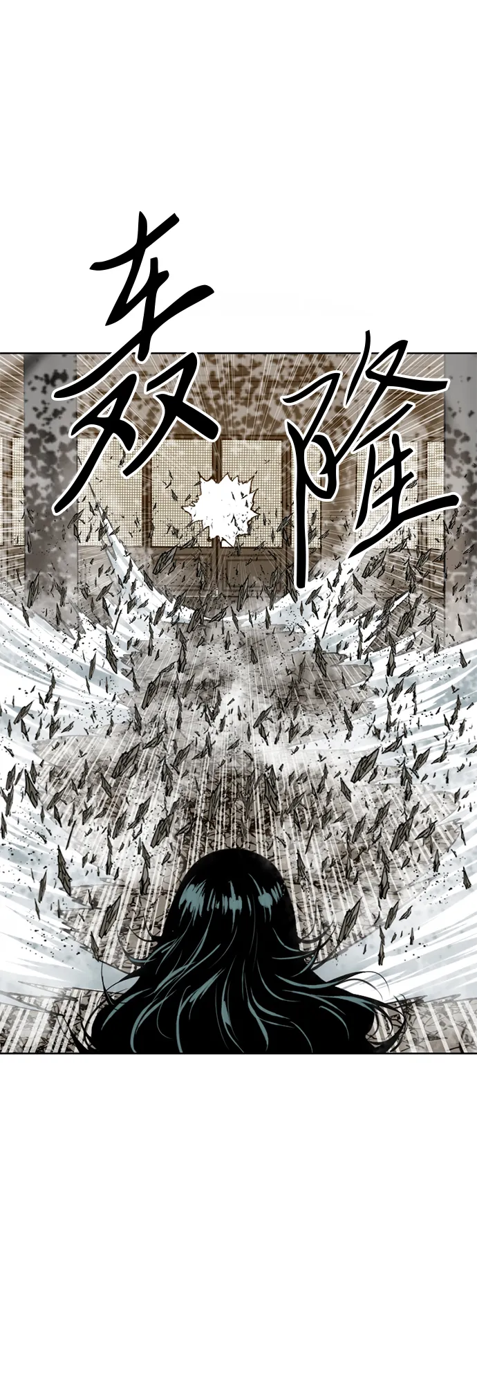 [第21话] 怪物（4） 第19页