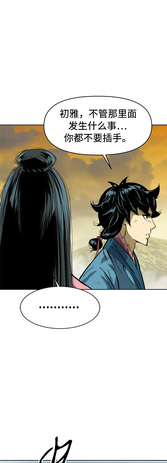 [第21话] 怪物（4） 第24页
