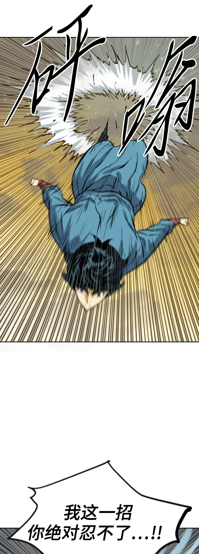 [第21话] 怪物（4） 第32页