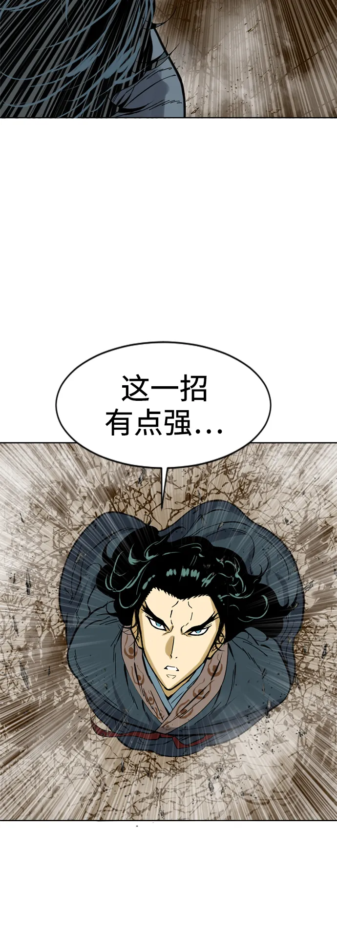 [第21话] 怪物（4） 第34页