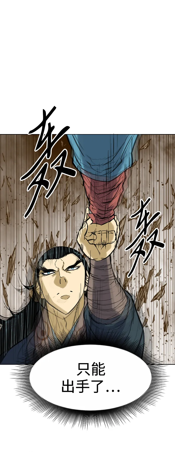 [第21话] 怪物（4） 第36页