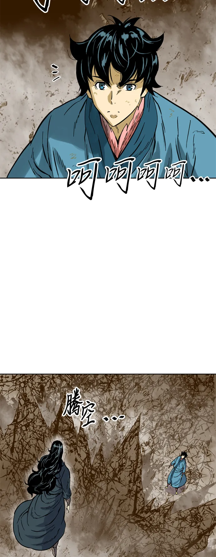 [第21话] 怪物（4） 第44页