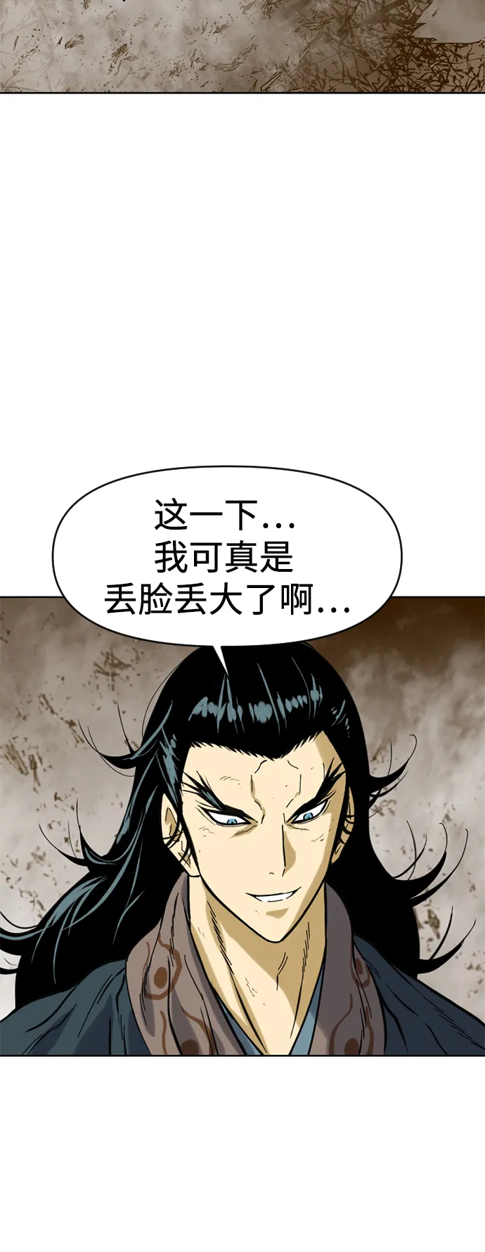 [第21话] 怪物（4） 第45页