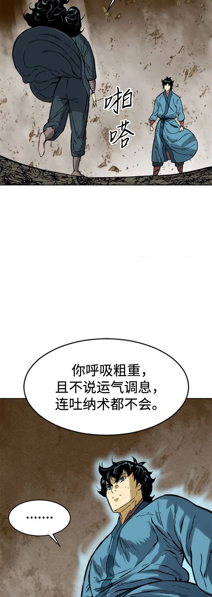 [第21话] 怪物（4） 第47页