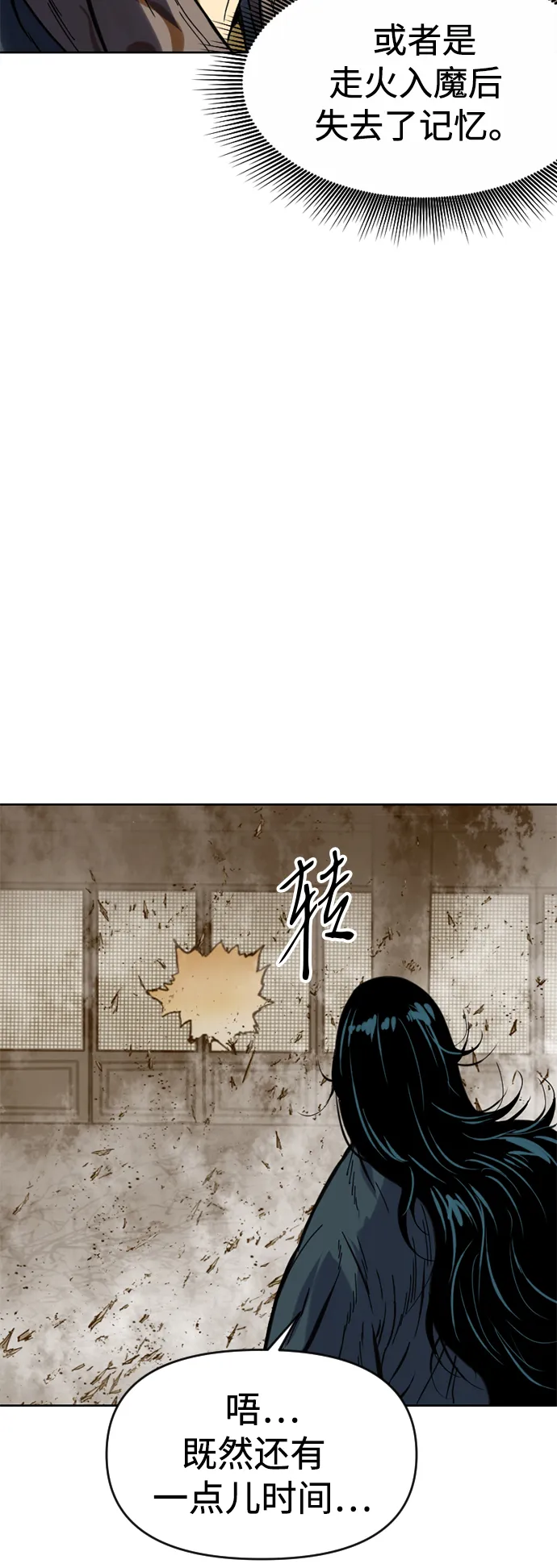 [第21话] 怪物（4） 第49页