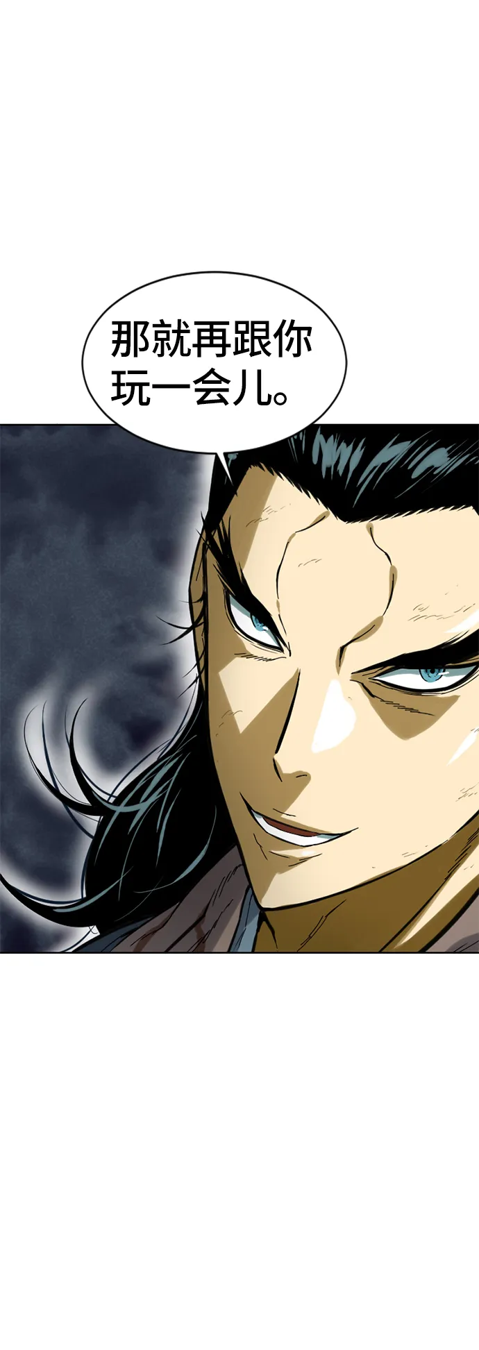 [第21话] 怪物（4） 第50页