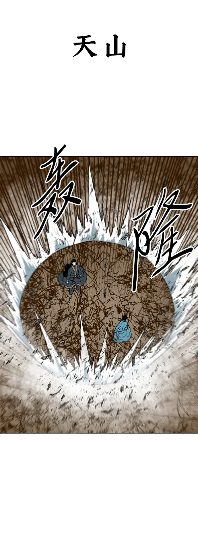 [第21话] 怪物（4） 第51页