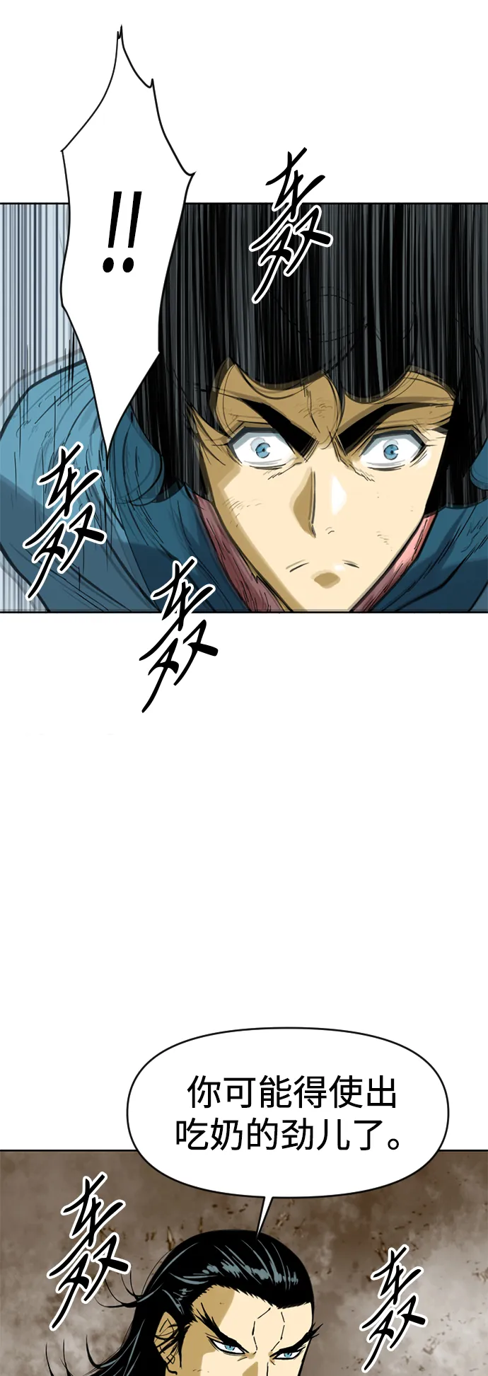 [第21话] 怪物（4） 第52页