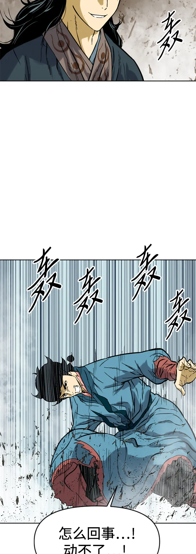 [第21话] 怪物（4） 第53页