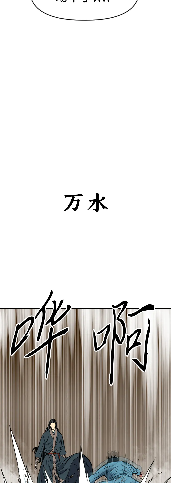 [第21话] 怪物（4） 第54页