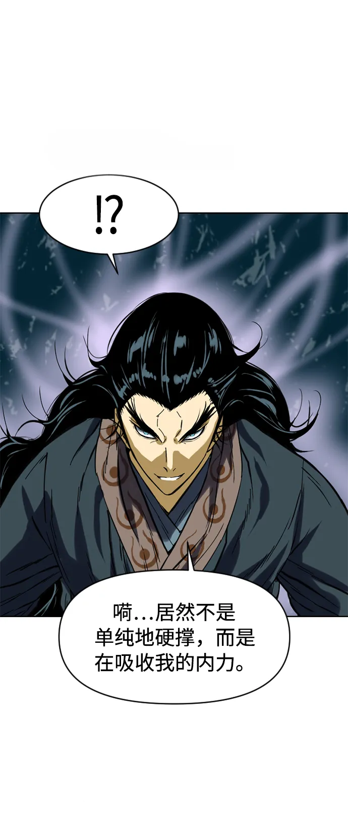[第21话] 怪物（4） 第57页