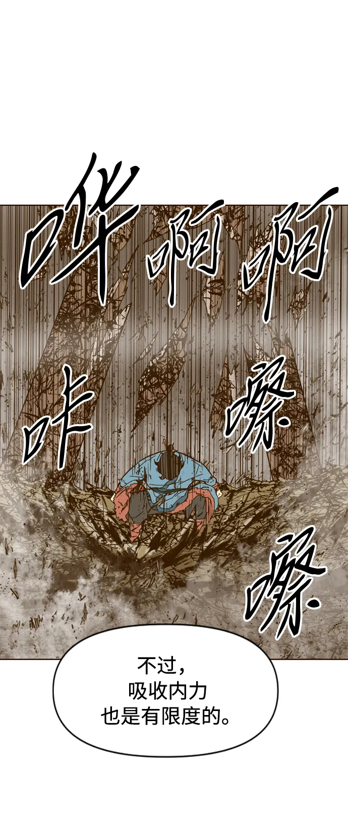 [第21话] 怪物（4） 第58页