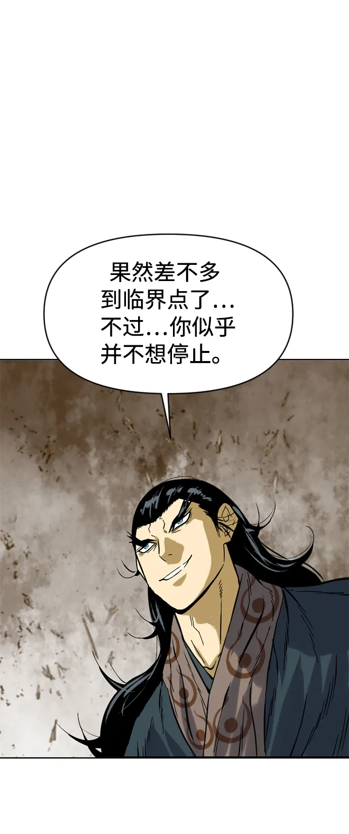 [第21话] 怪物（4） 第62页