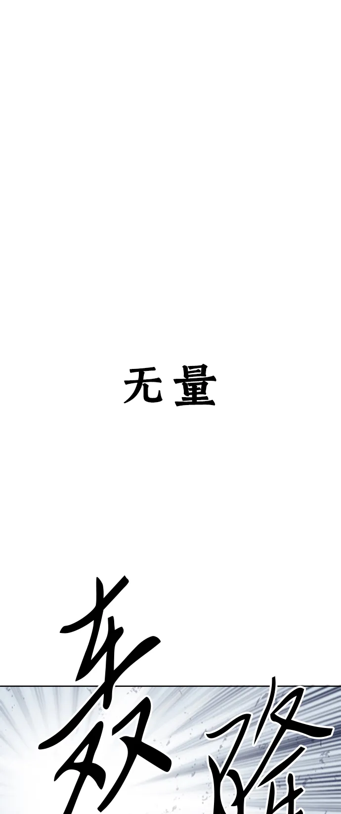 [第21话] 怪物（4） 第63页