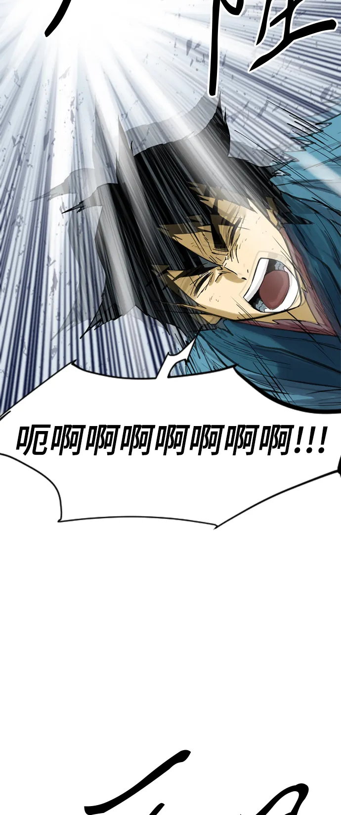 [第21话] 怪物（4） 第64页