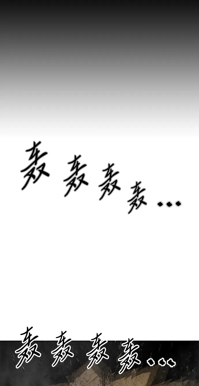 [第21话] 怪物（4） 第70页