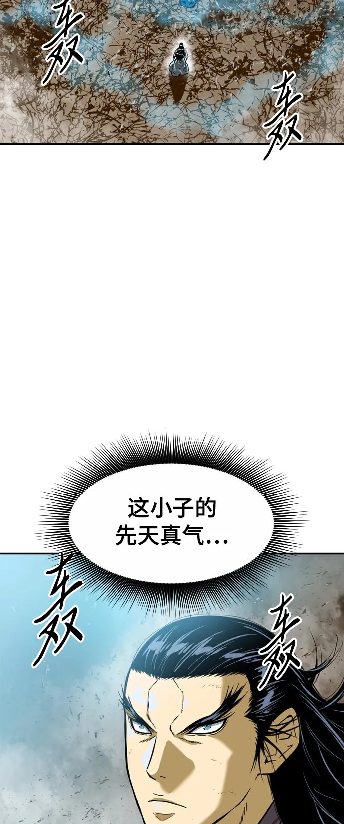 [第22话] 怪物（5） 第3页