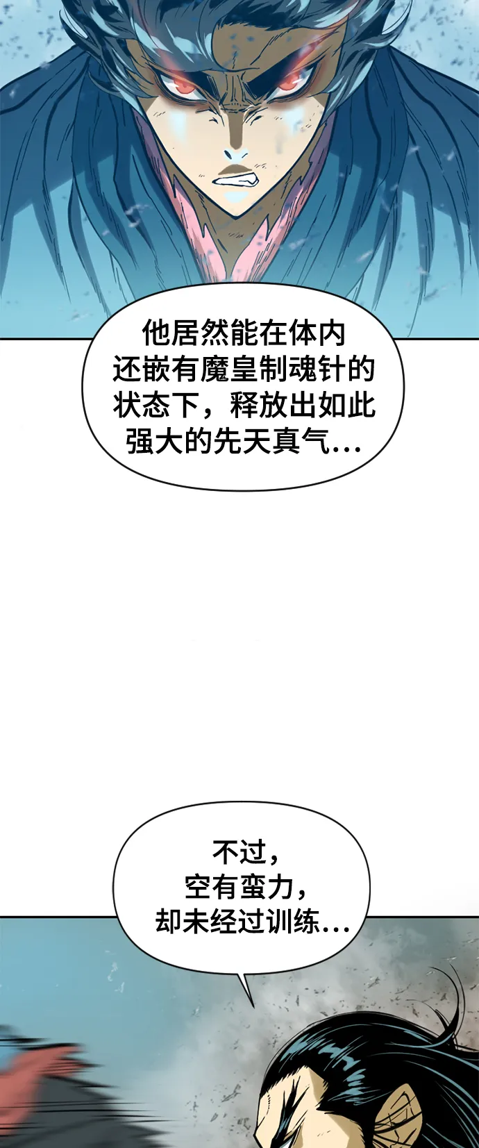 [第22话] 怪物（5） 第6页
