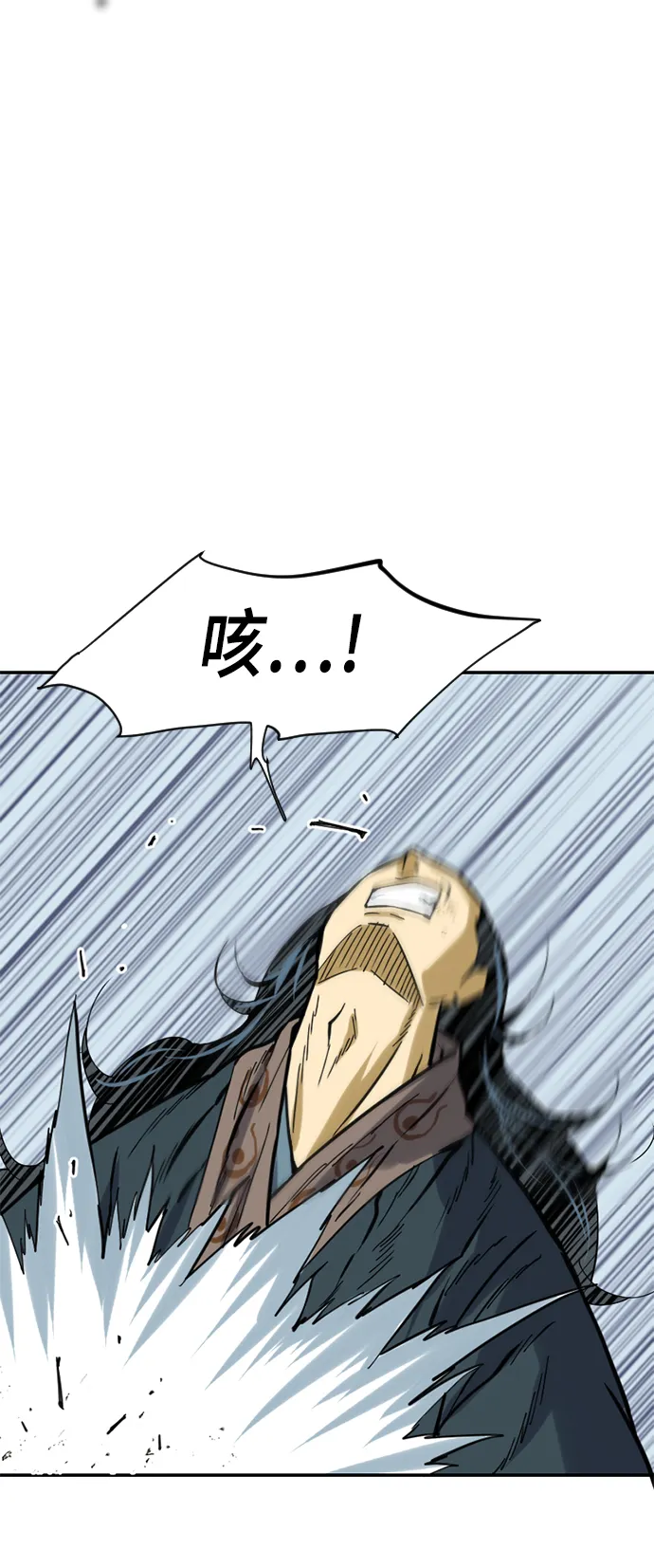 [第22话] 怪物（5） 第8页