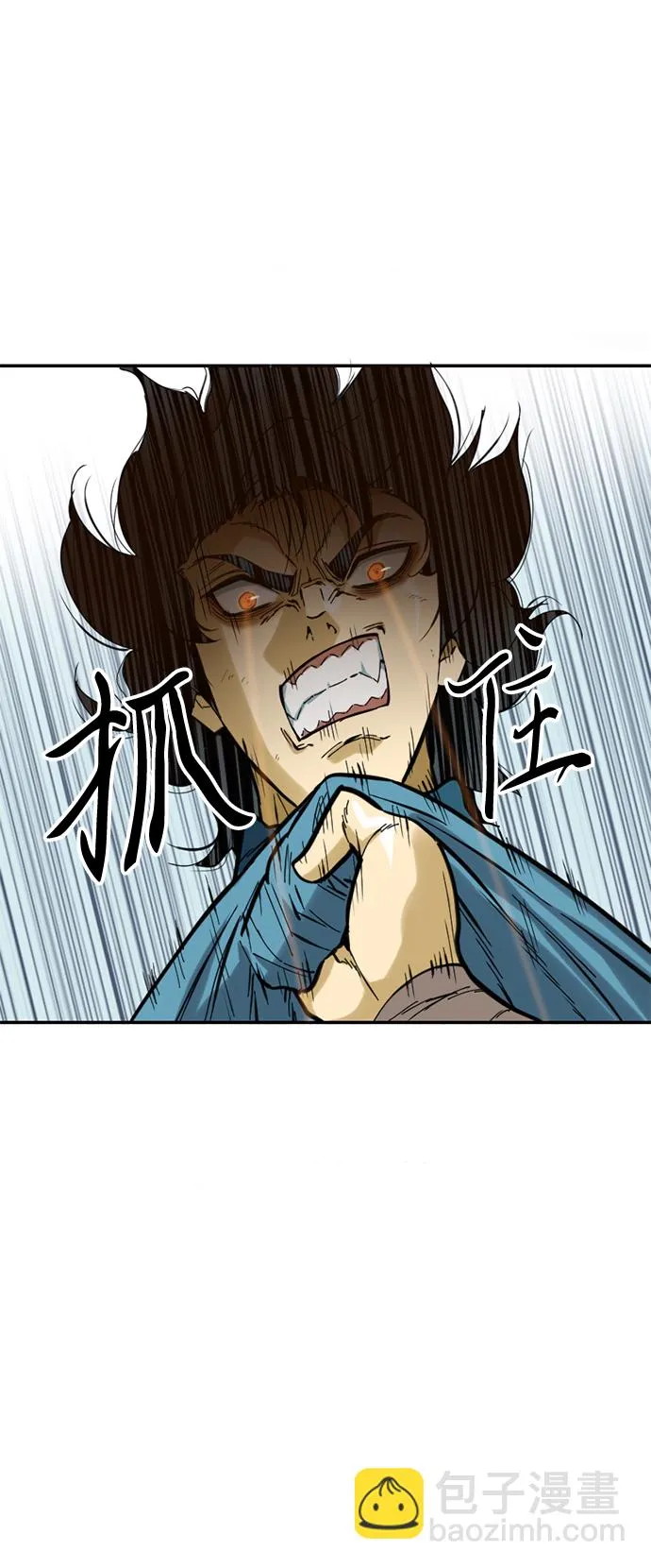 [第22话] 怪物（5） 第14页