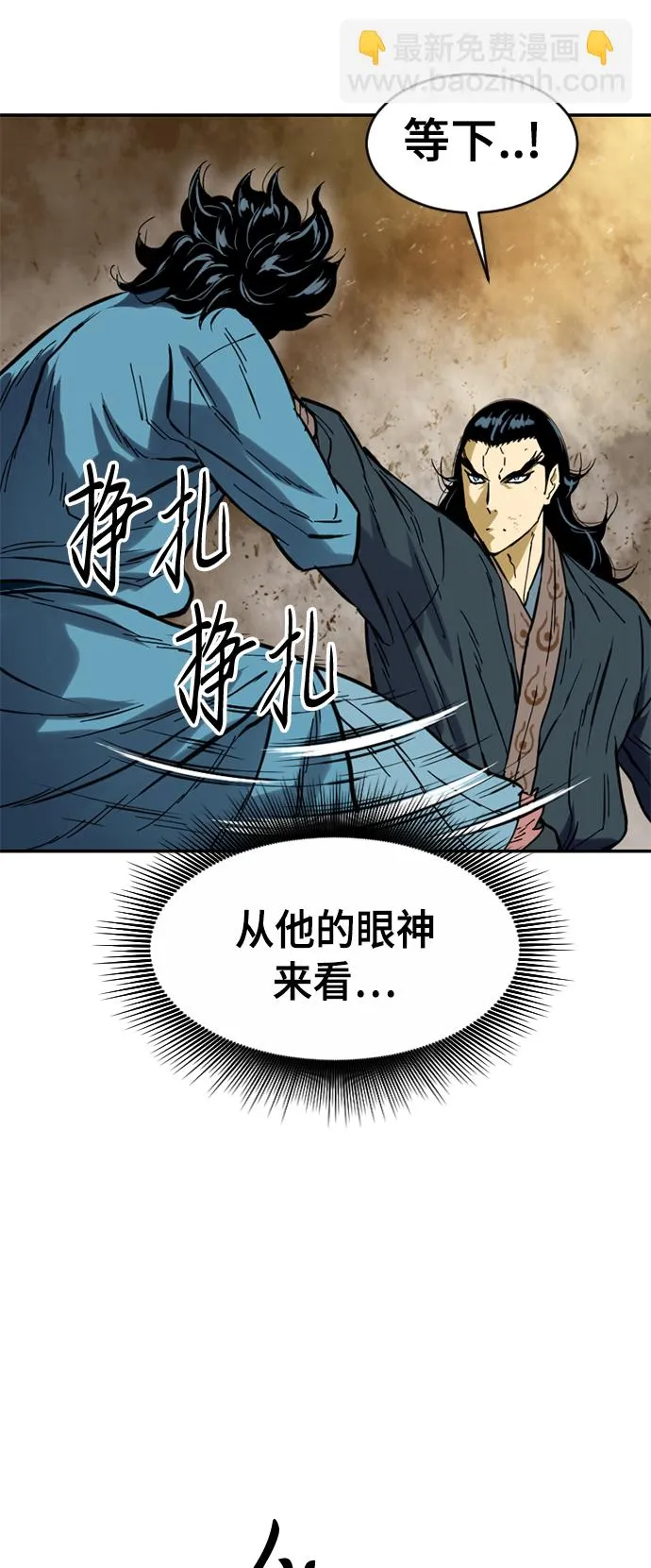 [第22话] 怪物（5） 第15页